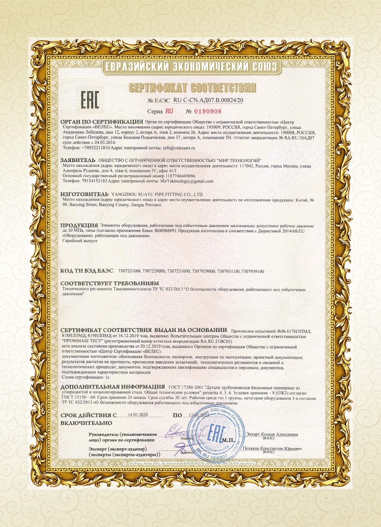 俄罗斯CU-TR海关联盟认证